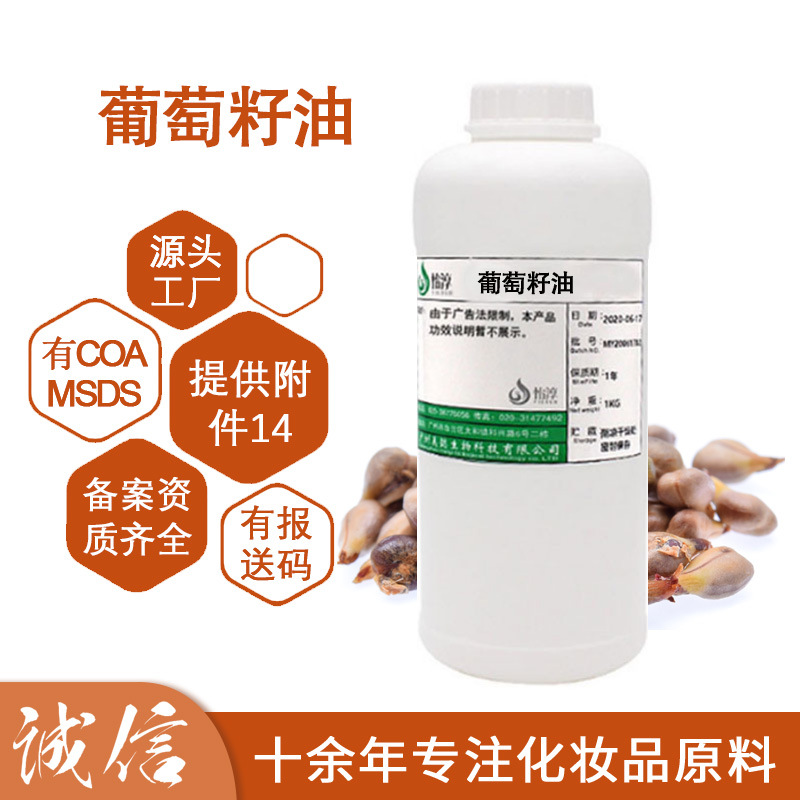 怡淳品牌葡萄籽油 植物基础按摩油 化妆品抗自由基滋润肌肤 1L