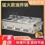 商用台式多功能串串香油炸炉