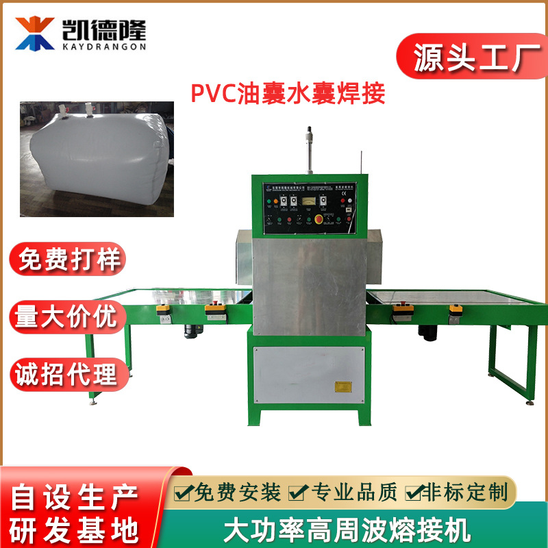 东莞大型高周波设备 厂家直供PVC气囊油囊水囊焊接机高周波熔接机