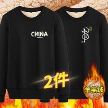 潮牌加绒加厚羊羔绒圆领卫衣男冬季男装无帽大码长袖保暖内搭上衣