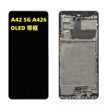 OLED 适用三星A42 5G屏幕总成SAMSUNG SM-A426B手机液晶显示屏LCD