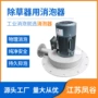 抑泡消泡除草消泡器