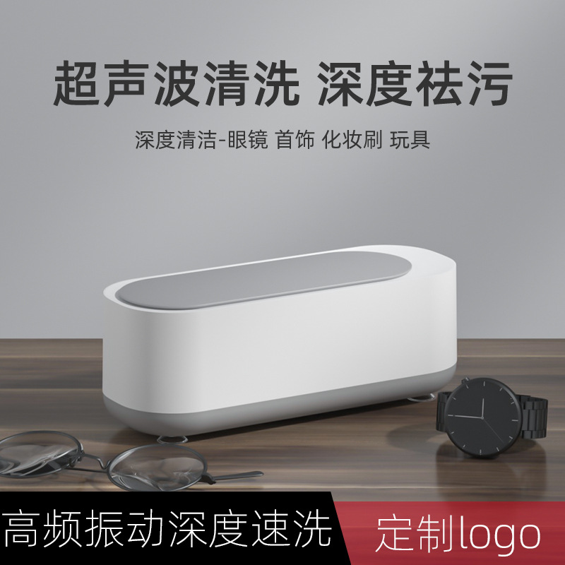 多機能メガネ洗浄機、家庭用音波振動洗浄機、コンタクトレンズ、化粧ブラシ、ジュエリー、矯正器具の洗浄