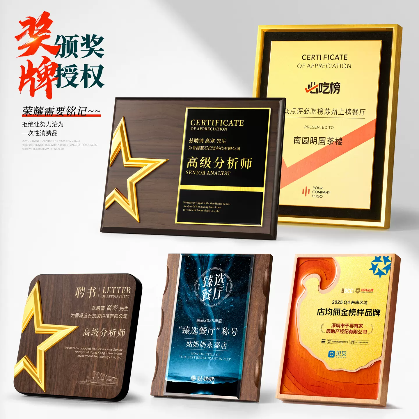 金箔铝板奖牌授权牌荣誉牌匾制作木托木质证书徽章荣誉奖牌授权牌