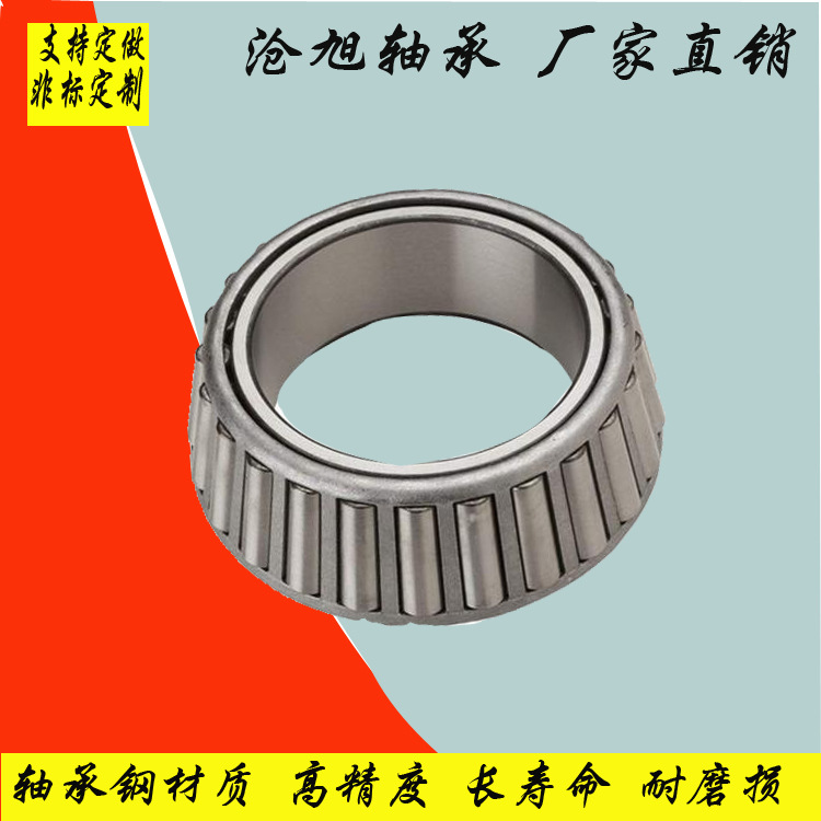 供应英制轴承30305 30310 7311 30312矿山机械 单列圆锥滚子轴承