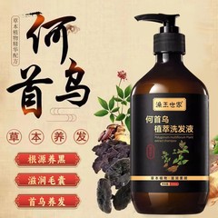 澡王世家何首乌植萃洗发水防脱控油去屑灵芝精华洗发膏
