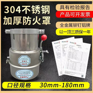 Long-term assembly type truck stainless steel switch type fireproof cap car exhaust pipe flame arrester dangerous goods fireproof cover