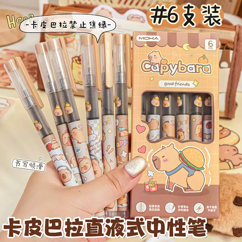 可爱卡皮巴拉直液式中性笔ins高颜值可擦笔中性笔热晶蓝色小学生