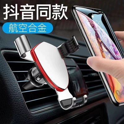 Car phone holder gravity fixed bracket mobile phone