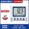 [Mobile Bluetooth version] Built-in temperature and humidity 2.58 million groups (±0.2℃ ±2%)