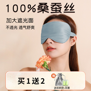 Sleeping Silk Eye Mask, Sleep Nap, Ice Compress Eye Mask, Student Blackout Mulberry Silk Eye Mask for Boys and Girls