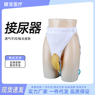 New type male and female elderly senior silicone urine receiver (airtight and leak-free) Gospel for the elderly male and female urine receiving bag