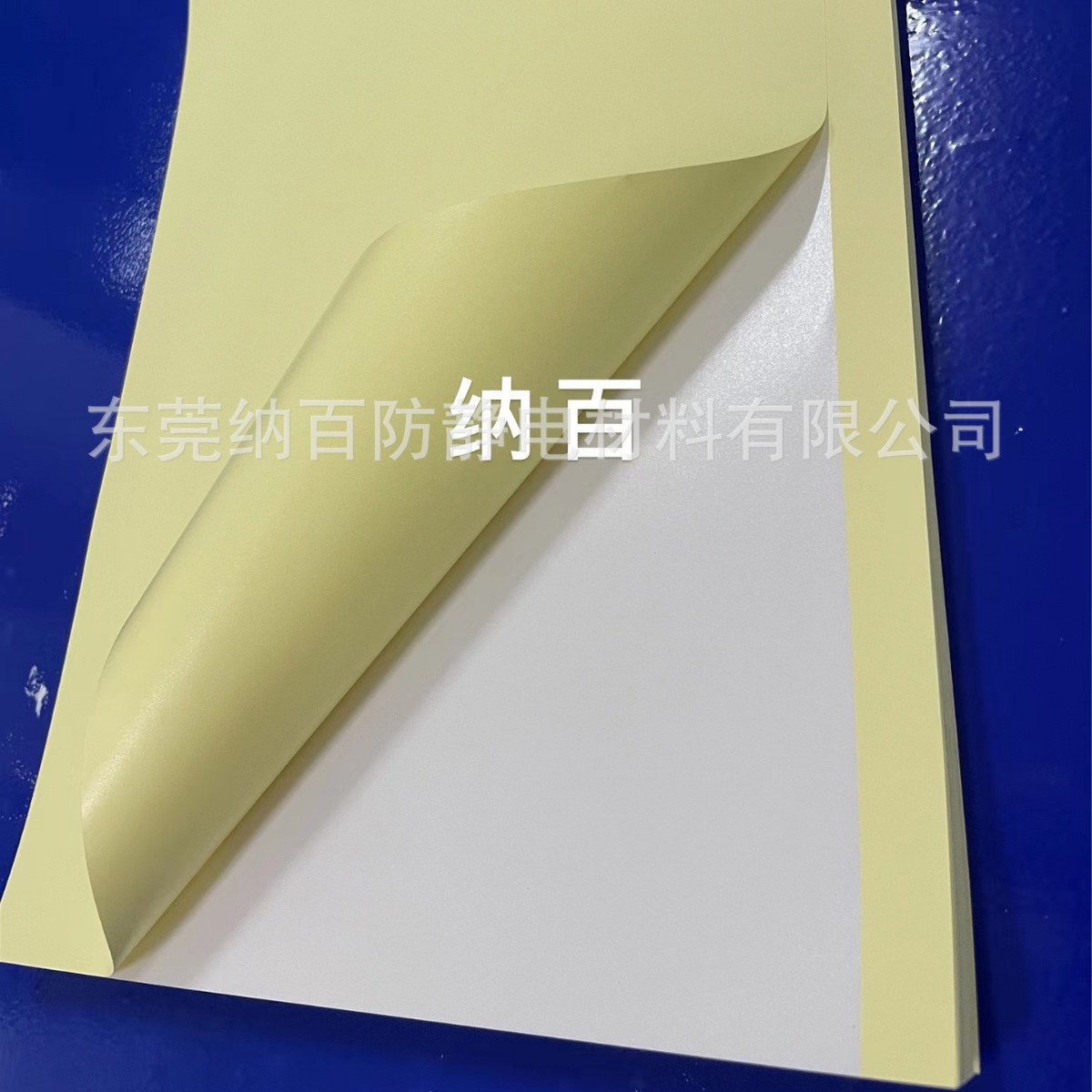 大厂供应黄底粘尘纸本 黄底粘尘本 50张一本 黄色纸质粘尘本