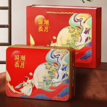 现货批发长方形马口铁盒中秋月饼包装铁盒2025新款中秋礼品包装盒