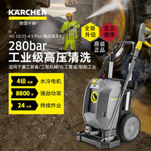 【压力强劲】高压冷水清洗机250公斤工程建设用洗车水枪泵HD10/25