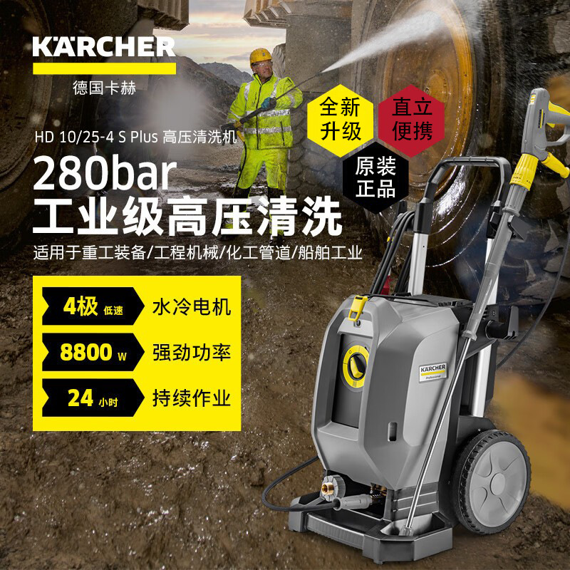 【压力强劲】高压冷水清洗机250公斤工程建设用洗车水枪泵HD10/25