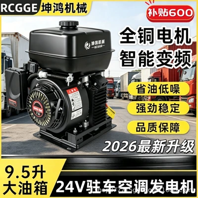 24-Volt Silent Parking Generator Avtomobil generatorları