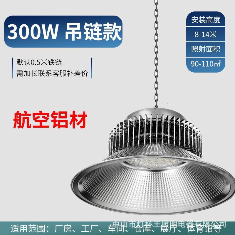 lámpara de minería taller de lámpara especial almacén aleta techo gimnasio superbrillante sitio de construcción led lámpara de fábrica