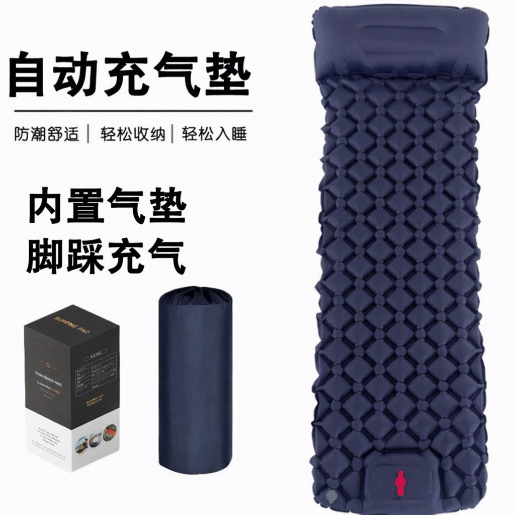 Cross-Border Direct Supply of Automatic Inflatable Mattresses, Outdoor Camping Tent Sleeping Mats, Foot-Operated Convenient Air Mattresses, Single and Double Sleeping Mats