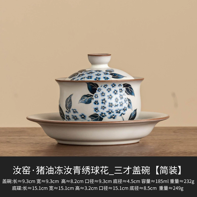 [汝窑三才盖碗茶杯猪油冻汝青绣球花汝瓷泡茶茶碗带盖防烫一碗二杯]