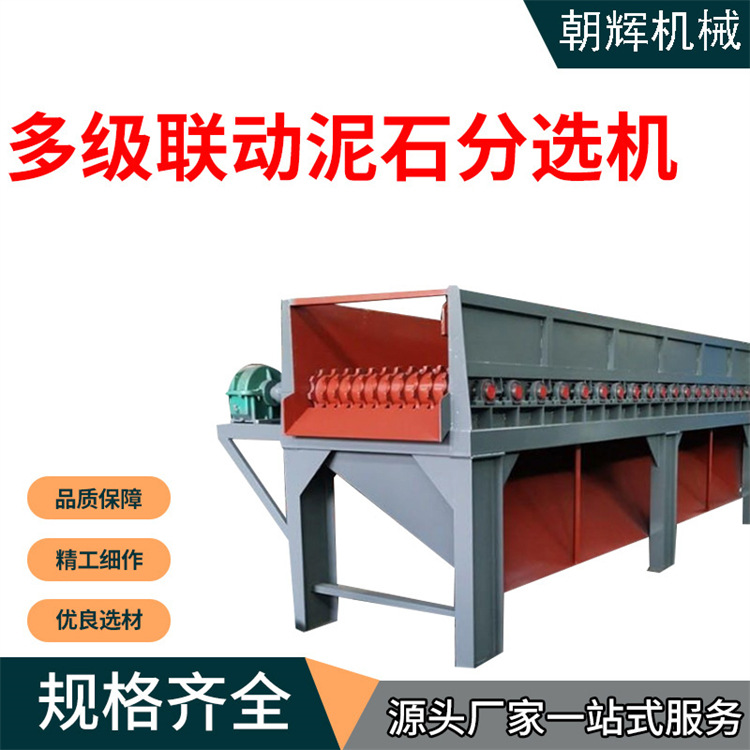 煤矸石分选矿石分离机重型移动式土石滚轴筛阶梯式双层泥石蝶形筛