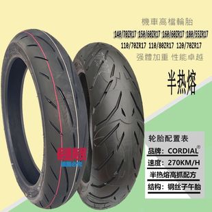 Motorcycle high-speed radial tire 123/140/150/160/180/55/70ZR17 electrodeless yellow dragon...