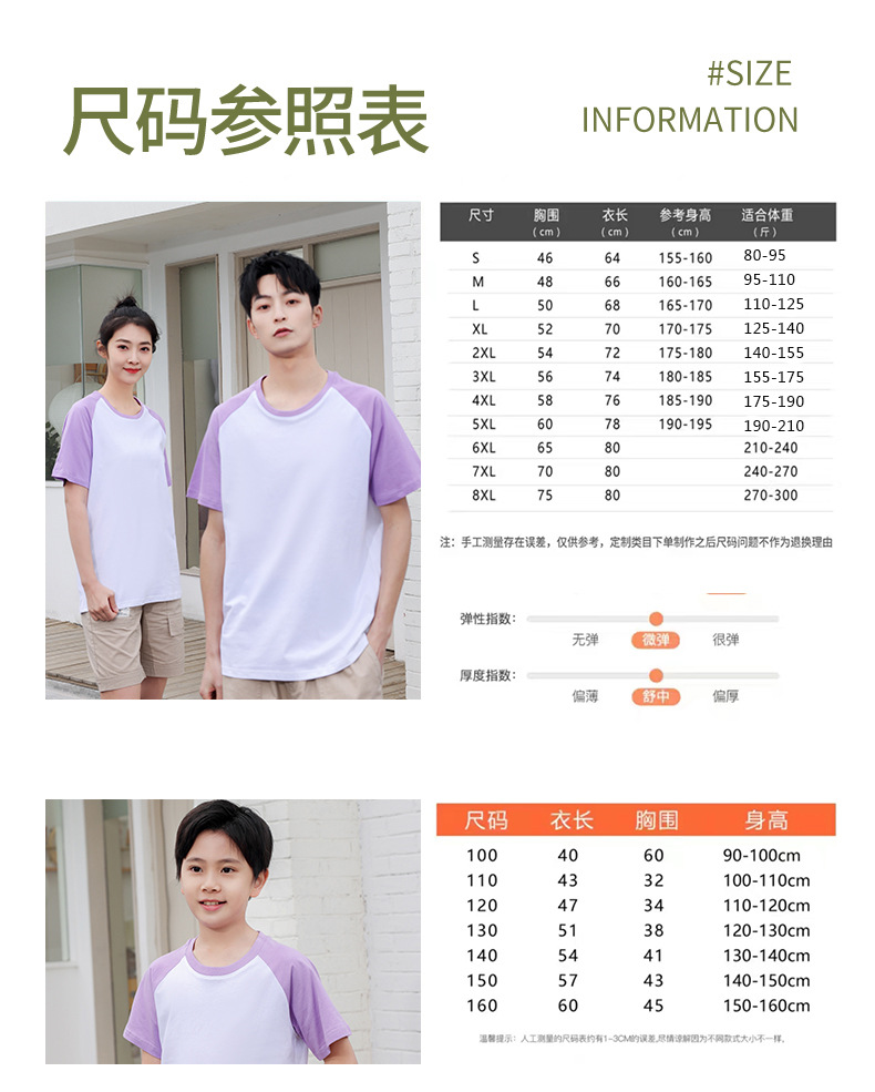 纯棉儿童t恤定制班服印图插肩短袖幼儿园毕业演出服打底衫亲子装详情4