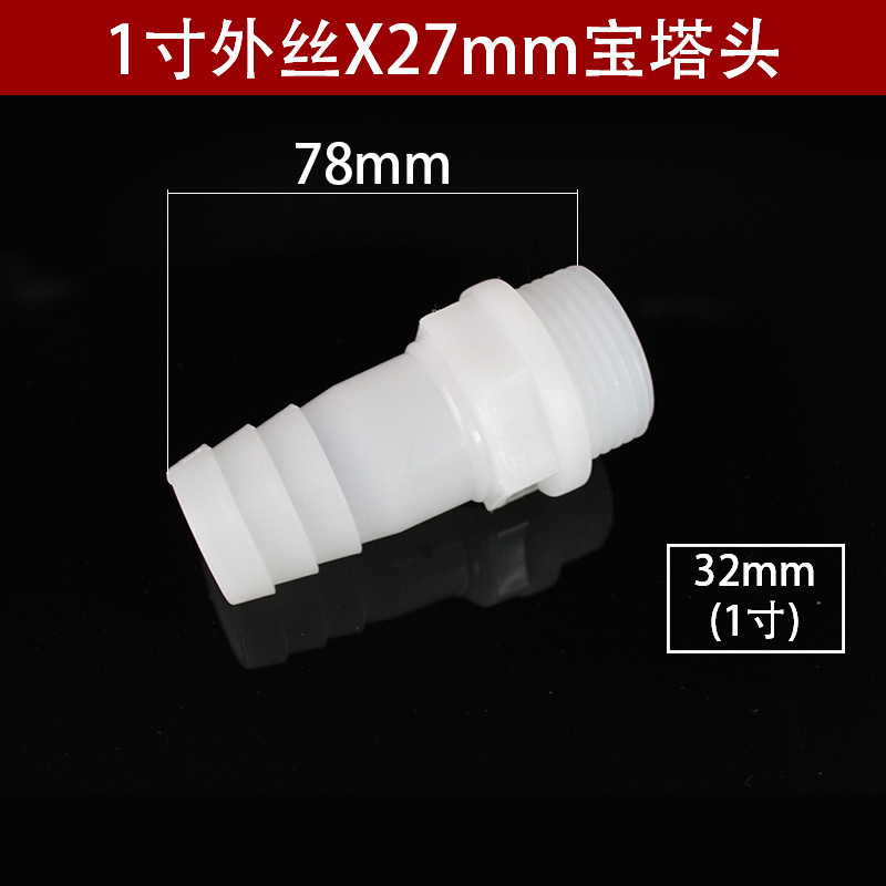 Torre de acero plástico POM anticorrosión ácido-alcalino resistente manguera de agua tanque de agua junta de cubo de agua tuerca delgada de plástico alambre interior y exterior