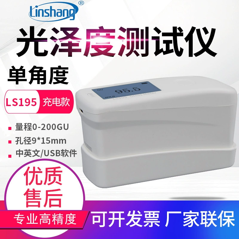 Измеритель глянца Lin Shang LS192/195/196/197 Измеритель глянца краски для керамической плитки из мраморного материала