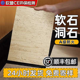 软质洞石饰面板软石柔性石材外墙瓷砖软瓷pu仿石材夯土板装饰板