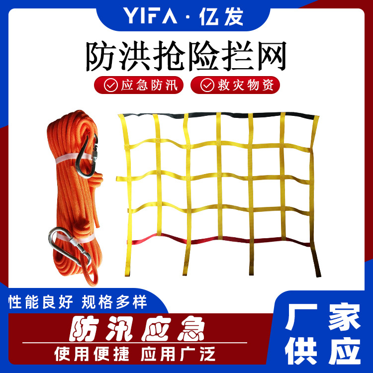 激流截拦网便捷打捞网防洪抢险拦网海事救援阻拦网
