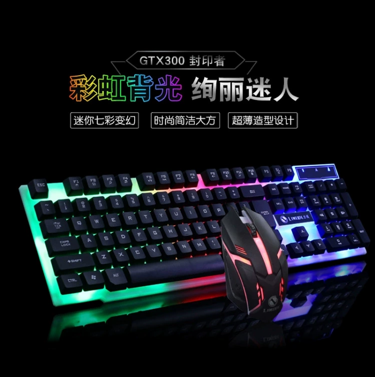 Limne Магние GTX300 Освещение Набор клавиатура мышь USB клавиатура Мышь Игровая мышь Мышь Ёмкость подсветка Проводная