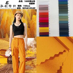 160D Mountaineering Cloth Nylon Four-way Elastic Pearl Dot Towel Bottom Quick-Drying Fabric Nylon Stretch Woven Fabric Cotton