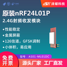 ��ֵ���o���հl/�������lģ�K|ȫԭ�b����nRF24L01+ 2.4G������