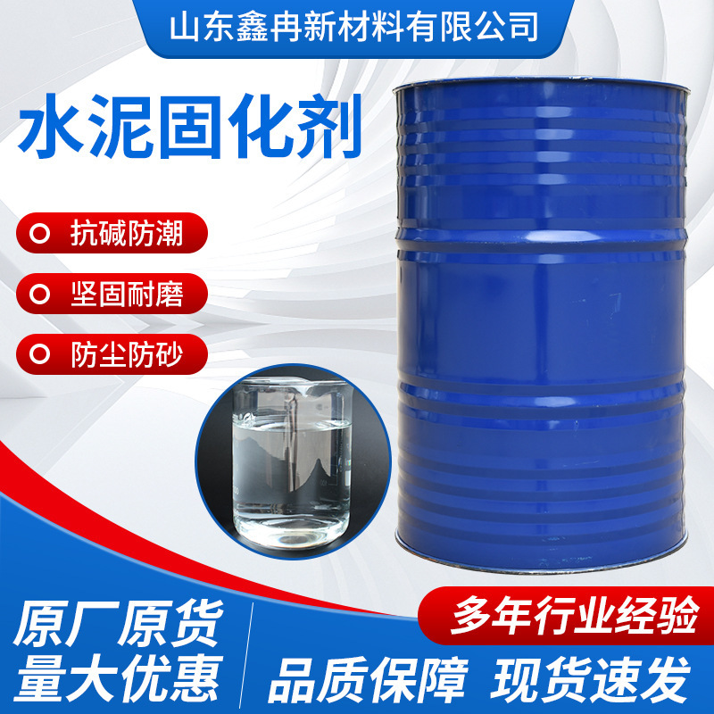 Cement seal curing agent seal treatment ground reinforcement hardening agent high temperature resistant anti-corrosion cement curing agent Cement seal curing agent seal treatment ground reinforcement hardening agent high temperature resistant anti-corrosion cement curing agent