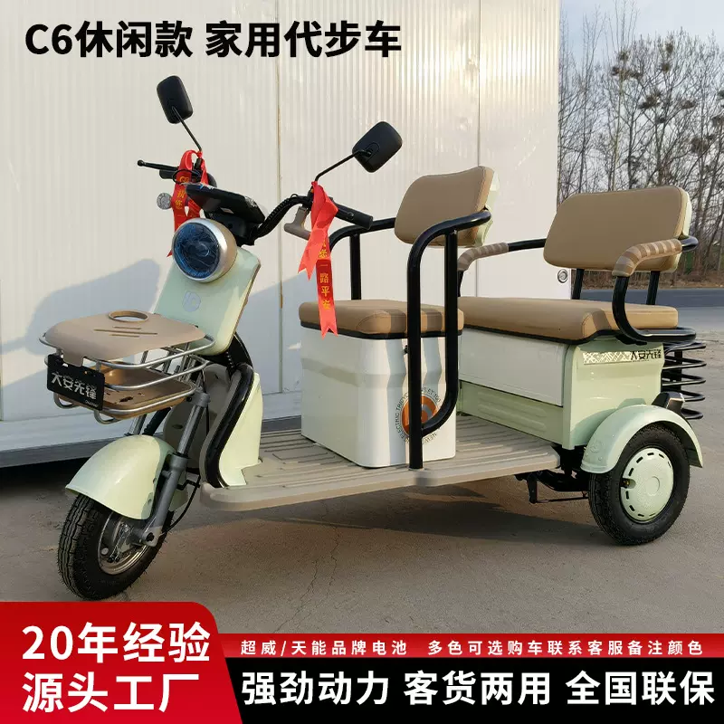 电动三轮车家用接送孩子小三轮老头乐C6休闲代步车厂家批发电动车
