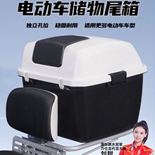 电动车后备箱通用适用雅迪爱玛台铃新日绿源储物电瓶车后靠背尾箱