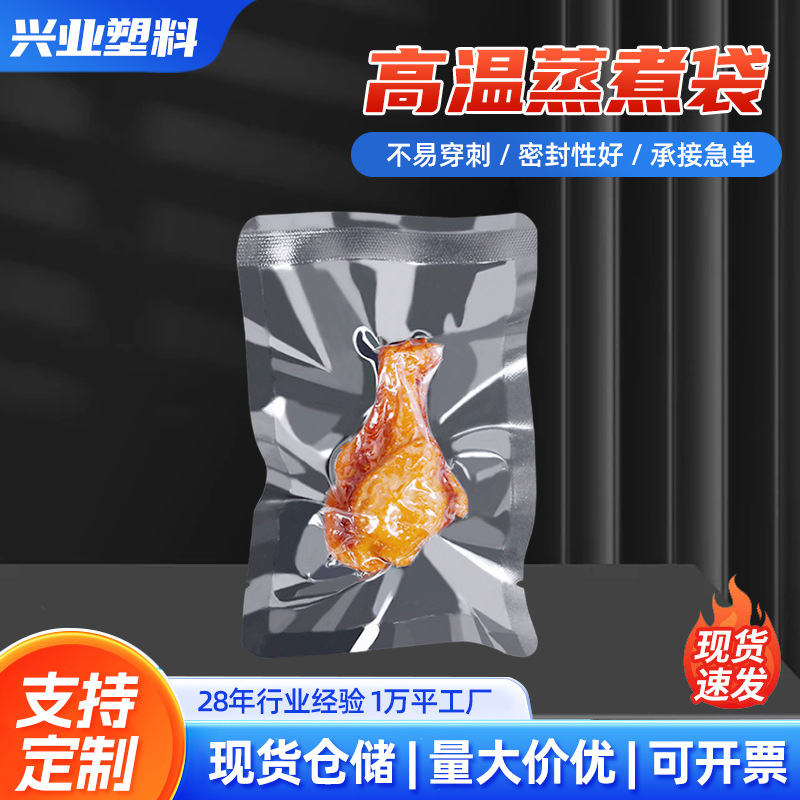 透明食品粽子包装袋 蒸煮袋熟食端午节塑料礼品袋 真空食品包装袋