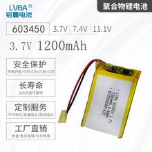 3.7V1200mAh聚合物锂电池603450可充电可内置5V4.2V