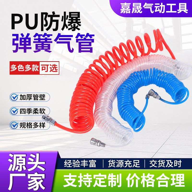 PU压缩机弹簧气动软管空压伸缩气管8mm螺旋管带接头耐磨高压风管
