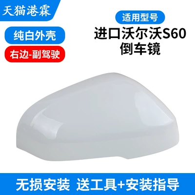 Lens Frame Base Shell Turn — Rear mirror/rearview mirror assembly - pure-white-shell-co-pilot