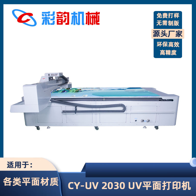 深圳彩韵瓷砖背景墙uv打印机厂家 电视背景墙彩印机 晶瓷画打印机
