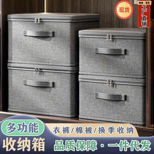 Cationic Household Storage Box Household Storage Box Large Capacity Wardrobe Clothes Clothes Layered Storage Box Storage Box