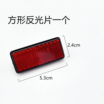 national standard battery car universal | Electric vehicle fender - one-square-reflective-sheet