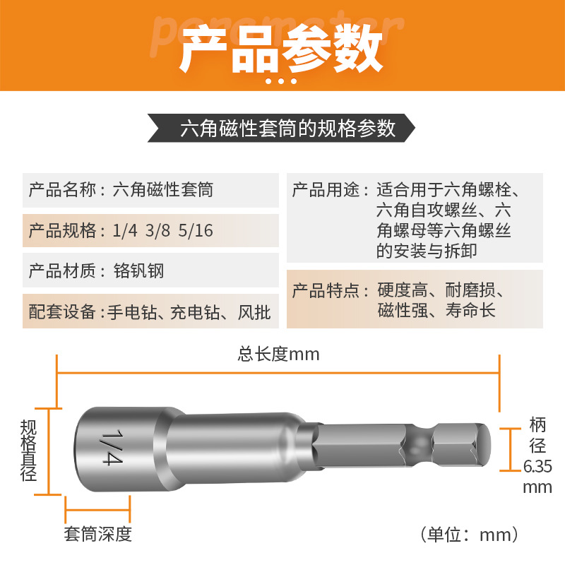 Fabricante británico 1/4 cabeza de manga magnética fuerte viento cabeza de manga con manga magnética fuerte 3/8 cabeza de manga hexagonal 65mm