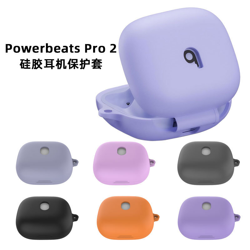 Suitable for Magic Sound BeatsPowerbeatsPro 2 Earphone Protective Case Anti-fall Anti-shock Bluetooth Earphone Case Anti-loss