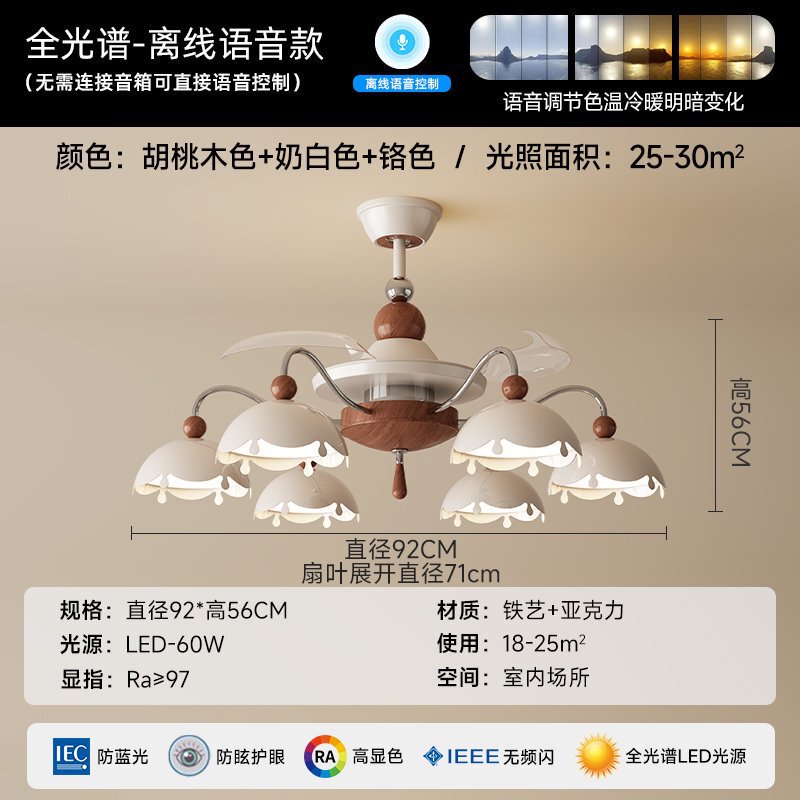 中古风扇灯法式奶油风卧室吊扇灯静音全光谱现代简约主卧餐厅吊灯|undefined