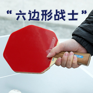 Jeels Hexagonal Racket Double-Sided Anti-Adhesive Polygon Racket Special-Shaped Table Tennis Racket Horizontal Racket Straight Racket