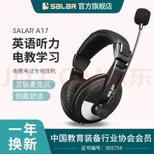 声籁A17头戴式耳机游戏电脑带话筒四六级考试话务会务学习耳机