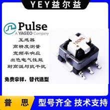 普思PA1005.100NLT电流互感器匝数比1:100隔离电压1KV20A电流高频